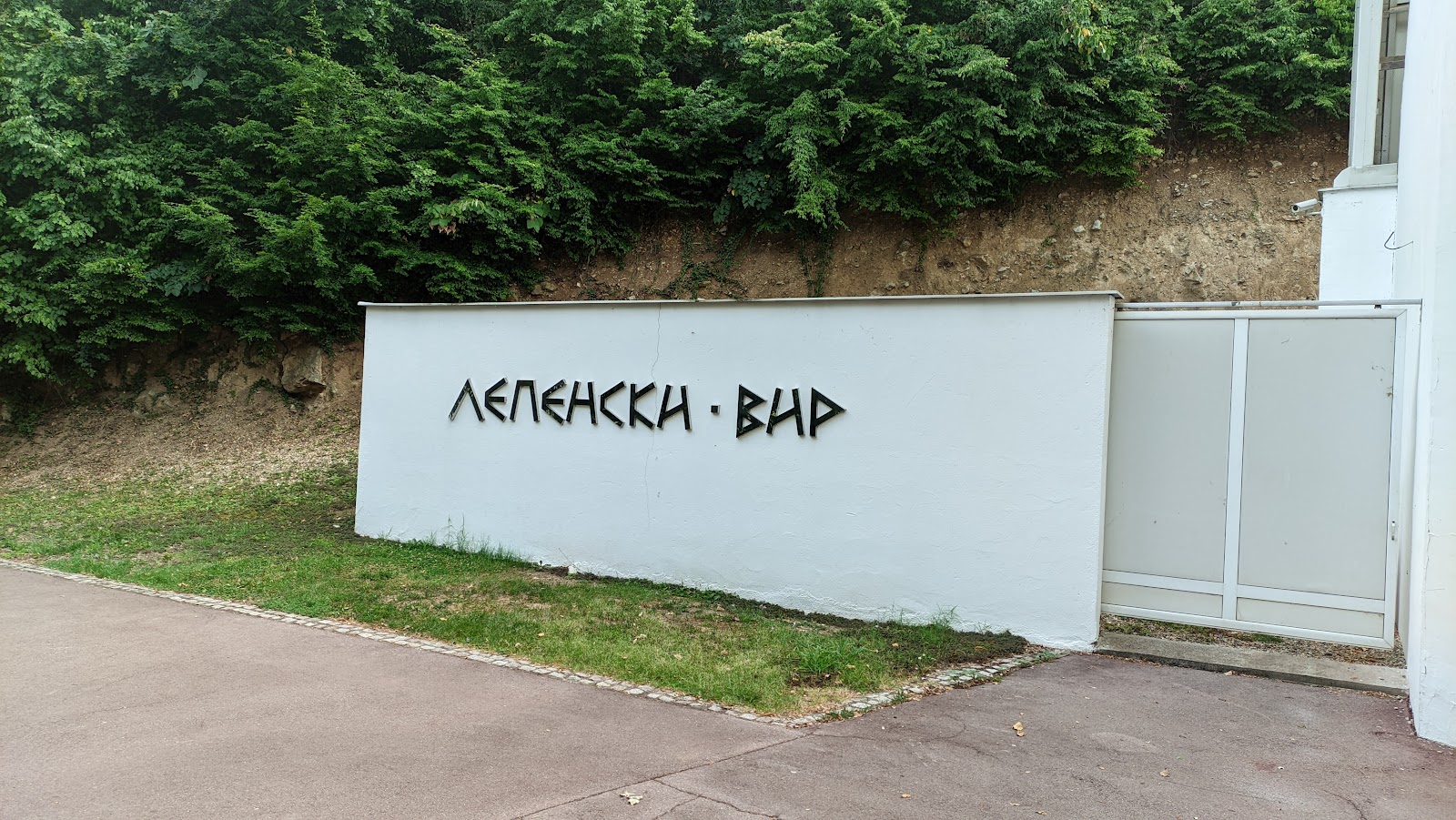 Đerdapska klisura